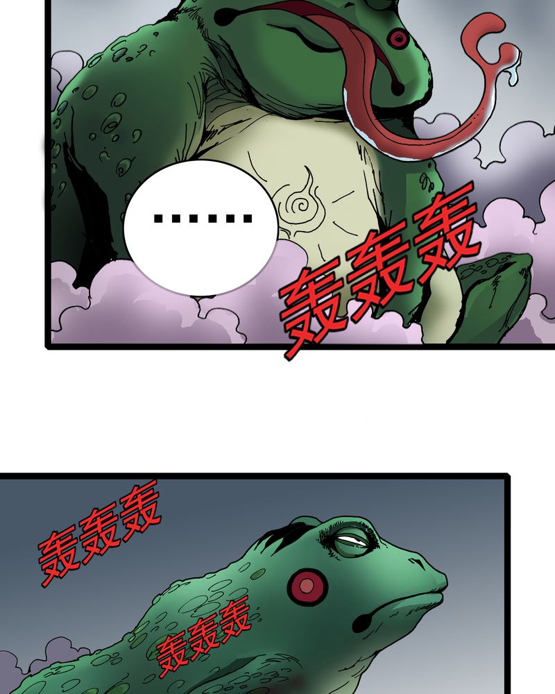 《不可思议少年》漫画最新章节第26章：河流之王免费下拉式在线观看章节第【27】张图片