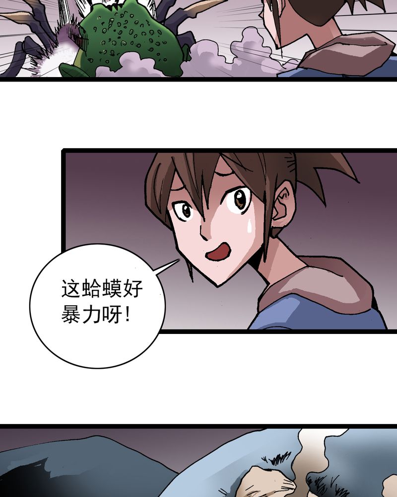 《不可思议少年》漫画最新章节第26章：河流之王免费下拉式在线观看章节第【6】张图片