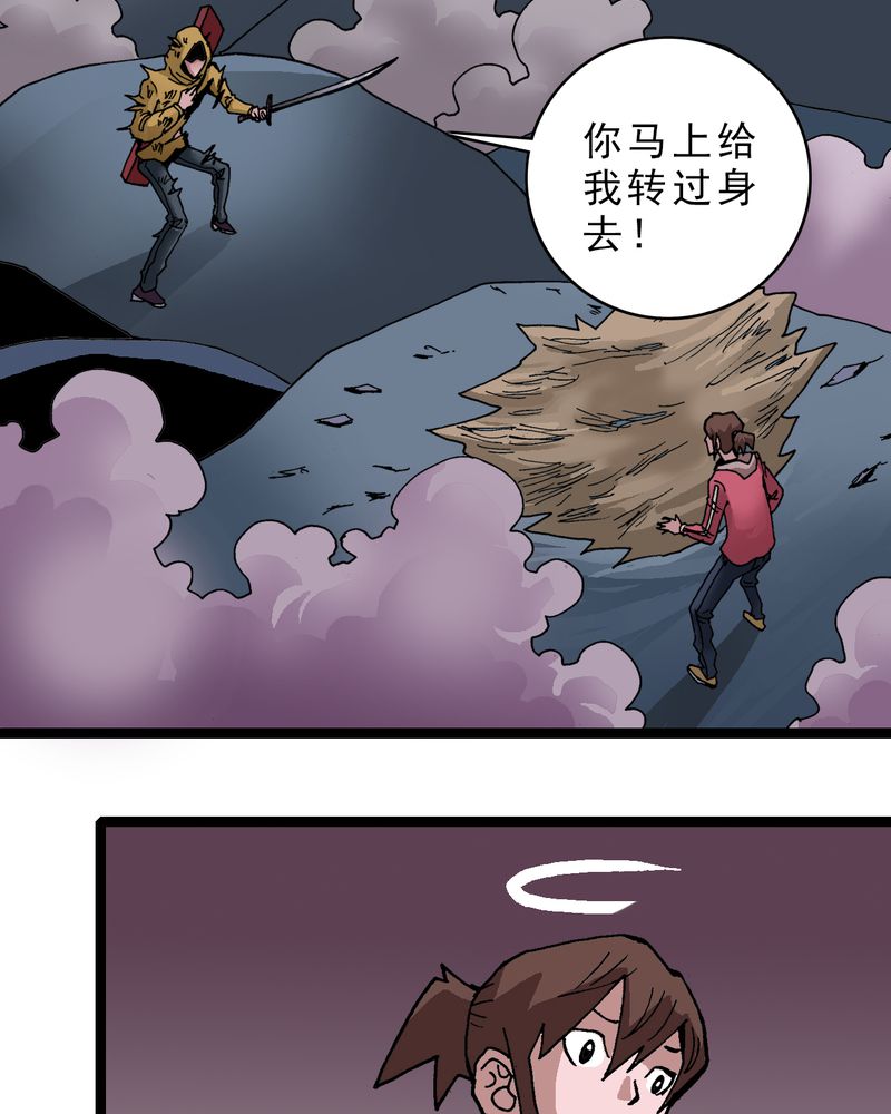 《不可思议少年》漫画最新章节第27章：是女的？免费下拉式在线观看章节第【6】张图片