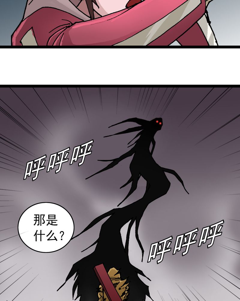 《不可思议少年》漫画最新章节第27章：是女的？免费下拉式在线观看章节第【32】张图片