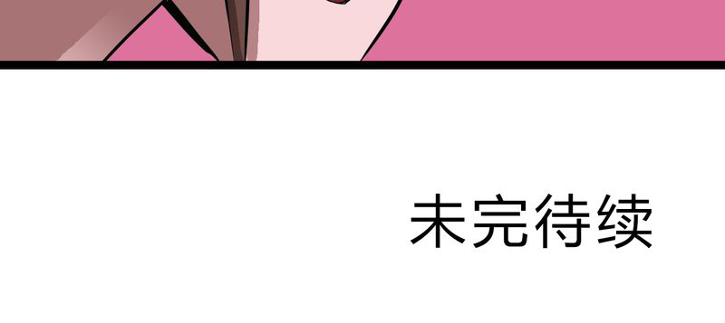 《不可思议少年》漫画最新章节第27章：是女的？免费下拉式在线观看章节第【1】张图片