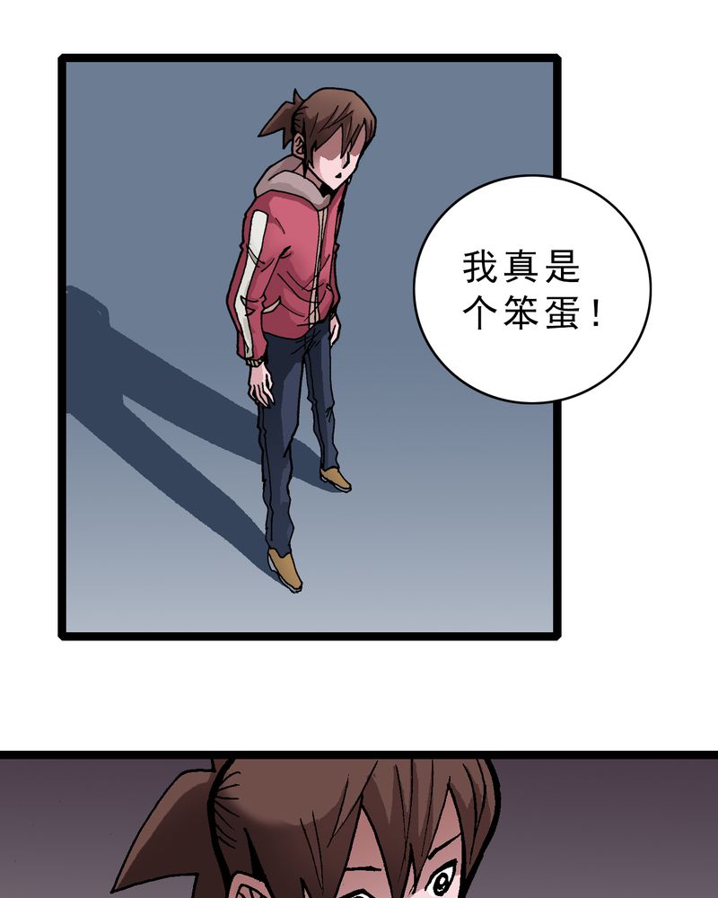 《不可思议少年》漫画最新章节第27章：是女的？免费下拉式在线观看章节第【4】张图片