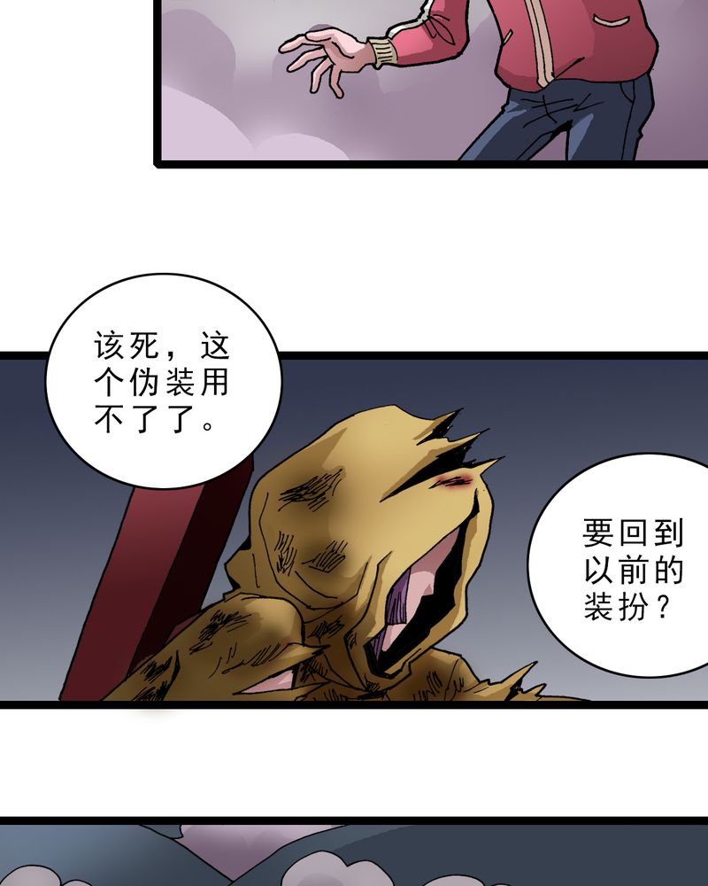 《不可思议少年》漫画最新章节第27章：是女的？免费下拉式在线观看章节第【7】张图片