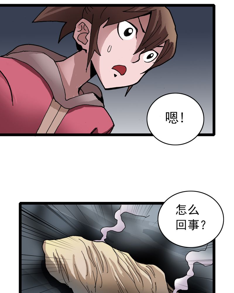 《不可思议少年》漫画最新章节第27章：是女的？免费下拉式在线观看章节第【35】张图片