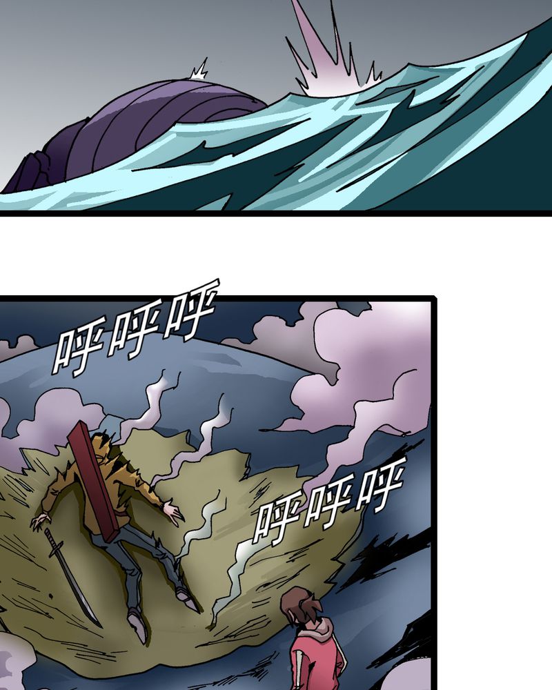 《不可思议少年》漫画最新章节第27章：是女的？免费下拉式在线观看章节第【13】张图片