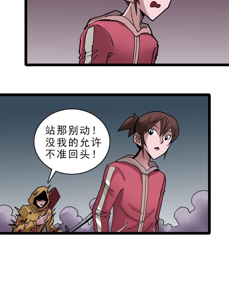 《不可思议少年》漫画最新章节第27章：是女的？免费下拉式在线观看章节第【5】张图片