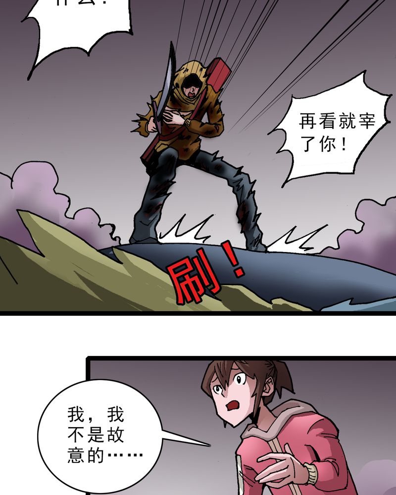 《不可思议少年》漫画最新章节第27章：是女的？免费下拉式在线观看章节第【8】张图片