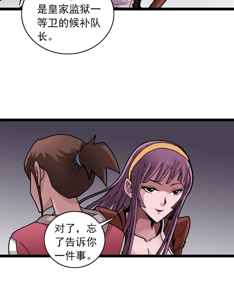 《不可思议少年》漫画最新章节第28章：魔鬼的盒子免费下拉式在线观看章节第【24】张图片