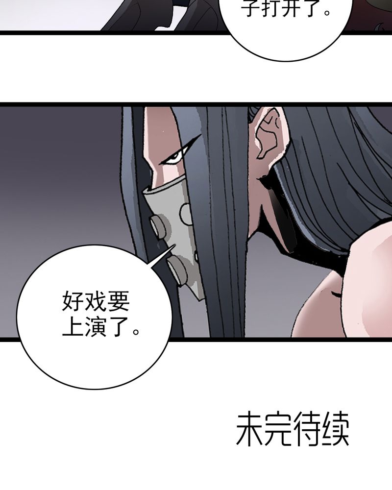 《不可思议少年》漫画最新章节第28章：魔鬼的盒子免费下拉式在线观看章节第【2】张图片