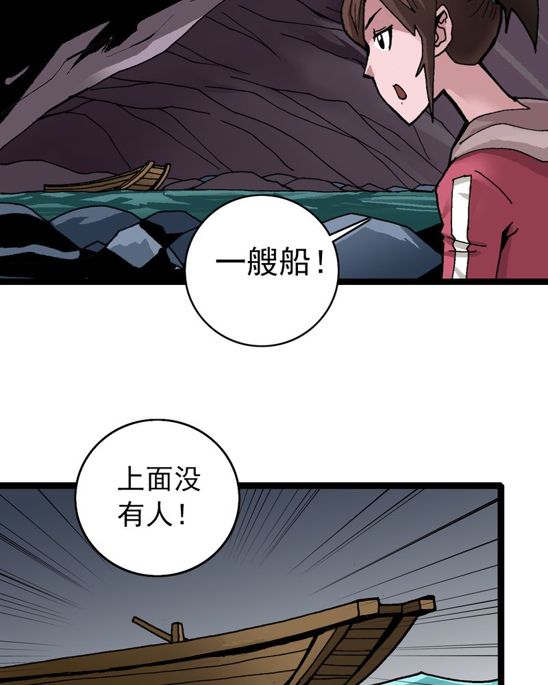 《不可思议少年》漫画最新章节第29章：千叶免费下拉式在线观看章节第【24】张图片