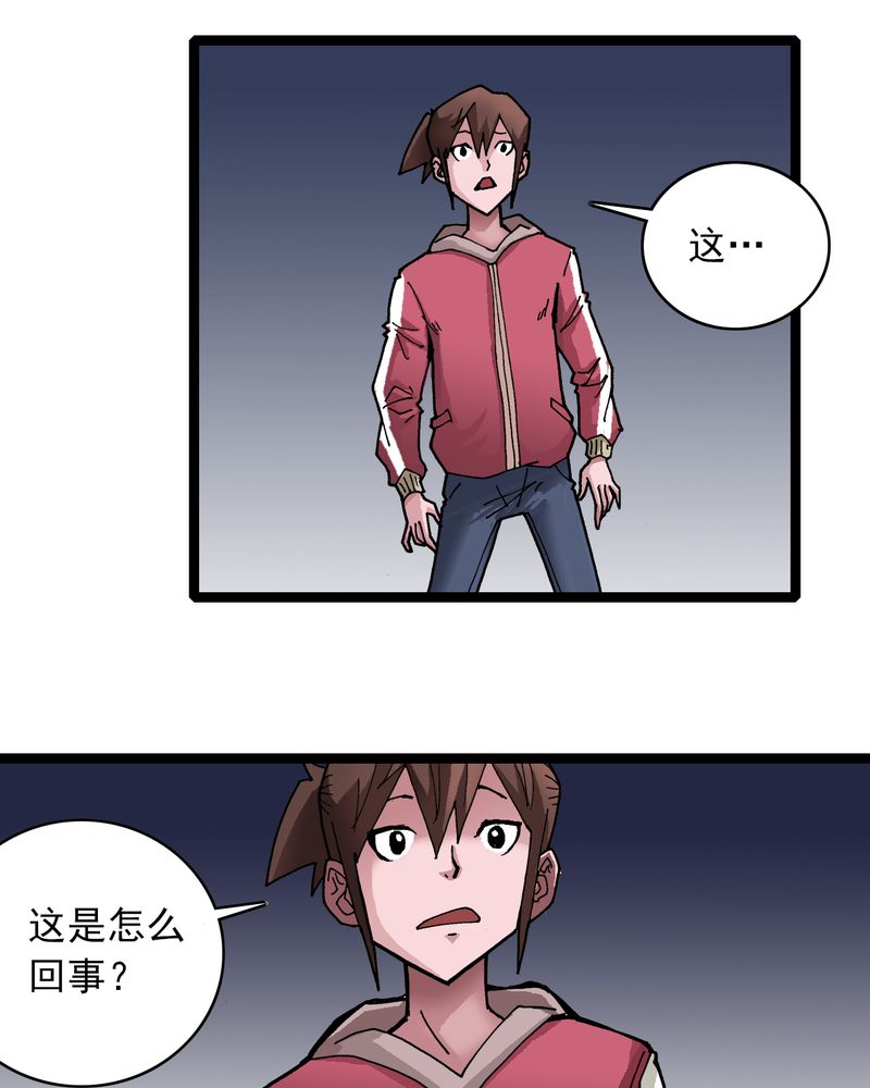 《不可思议少年》漫画最新章节第29章：千叶免费下拉式在线观看章节第【16】张图片