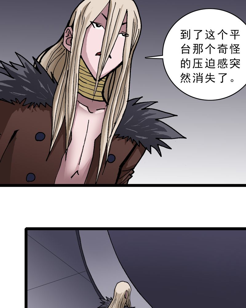 《不可思议少年》漫画最新章节第29章：千叶免费下拉式在线观看章节第【6】张图片