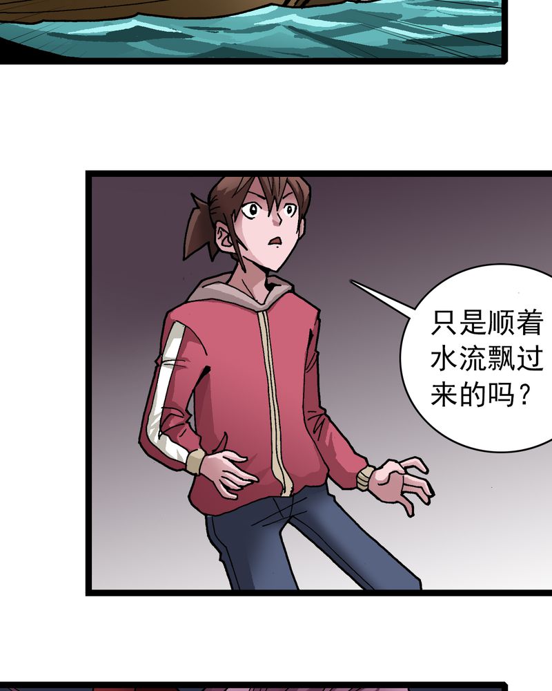 《不可思议少年》漫画最新章节第29章：千叶免费下拉式在线观看章节第【23】张图片