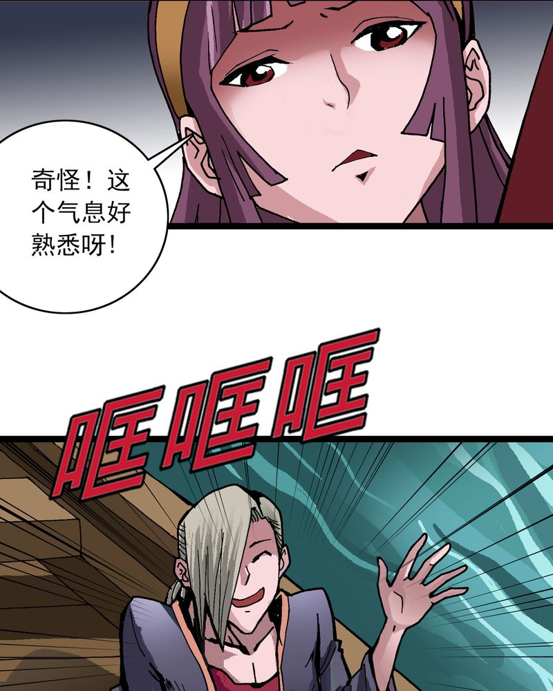 《不可思议少年》漫画最新章节第29章：千叶免费下拉式在线观看章节第【19】张图片