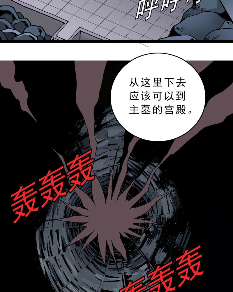 《不可思议少年》漫画最新章节第29章：千叶免费下拉式在线观看章节第【4】张图片