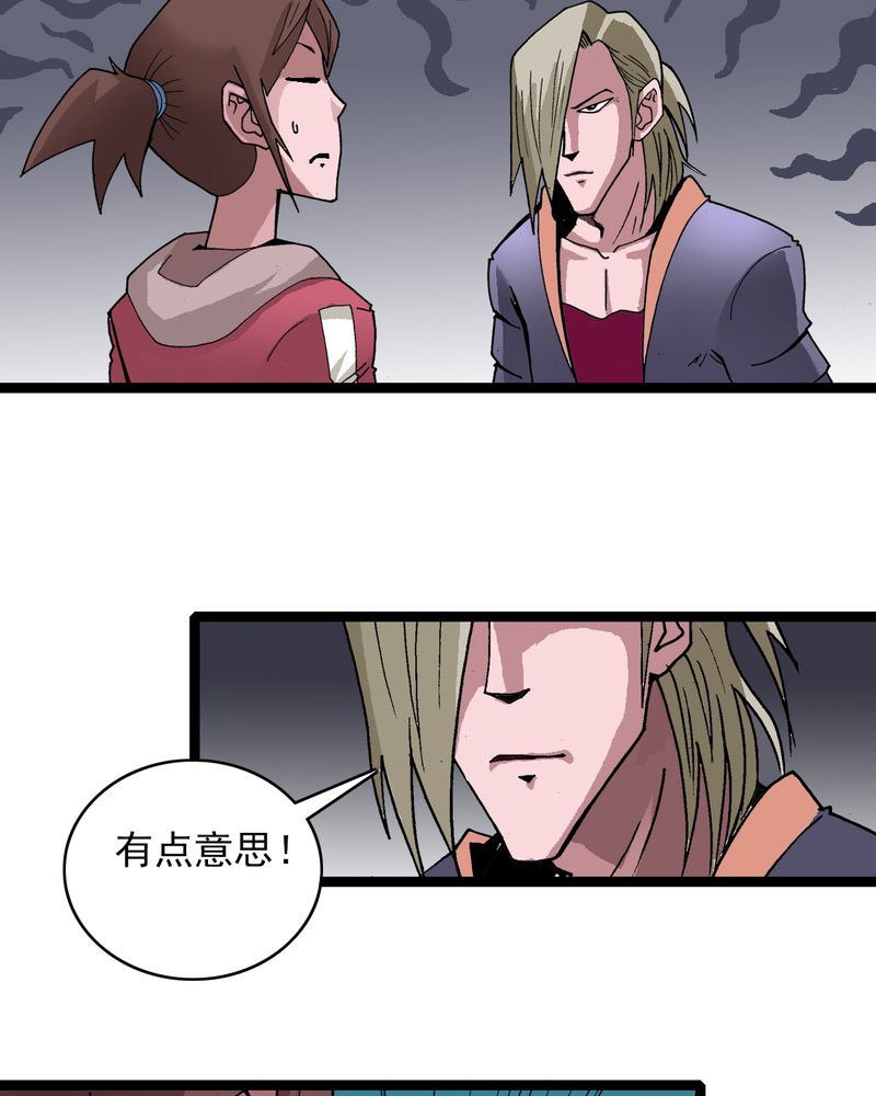 《不可思议少年》漫画最新章节第30章：哼，是情敌免费下拉式在线观看章节第【11】张图片