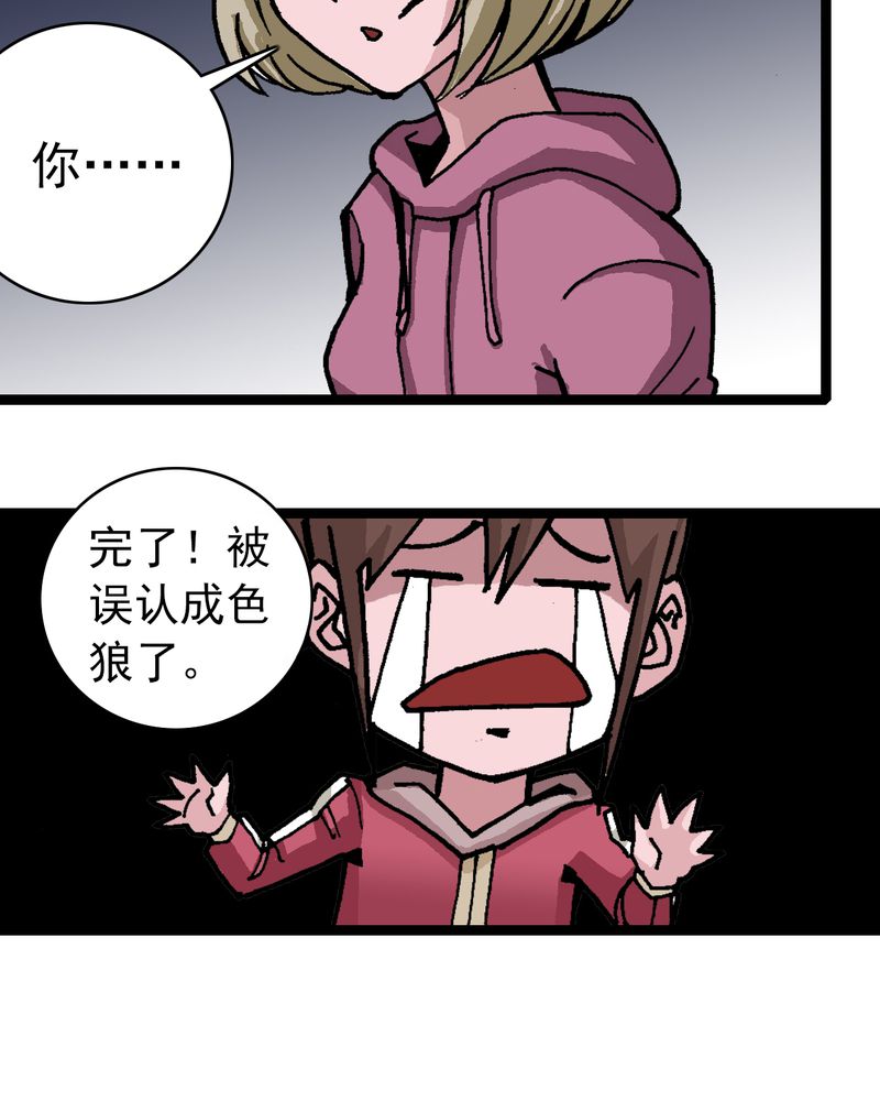 《不可思议少年》漫画最新章节第32章：莫小熙免费下拉式在线观看章节第【12】张图片