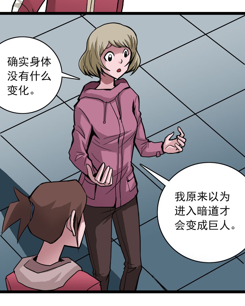 《不可思议少年》漫画最新章节第32章：莫小熙免费下拉式在线观看章节第【18】张图片