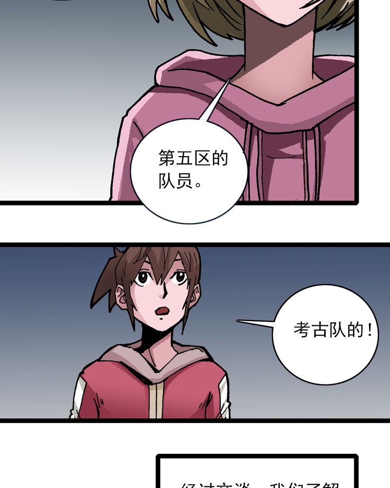 《不可思议少年》漫画最新章节第32章：莫小熙免费下拉式在线观看章节第【25】张图片