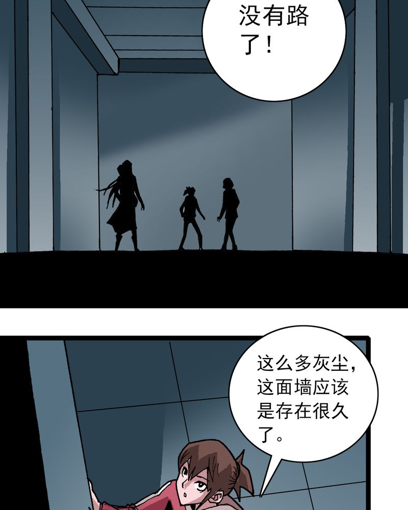 《不可思议少年》漫画最新章节第32章：莫小熙免费下拉式在线观看章节第【9】张图片