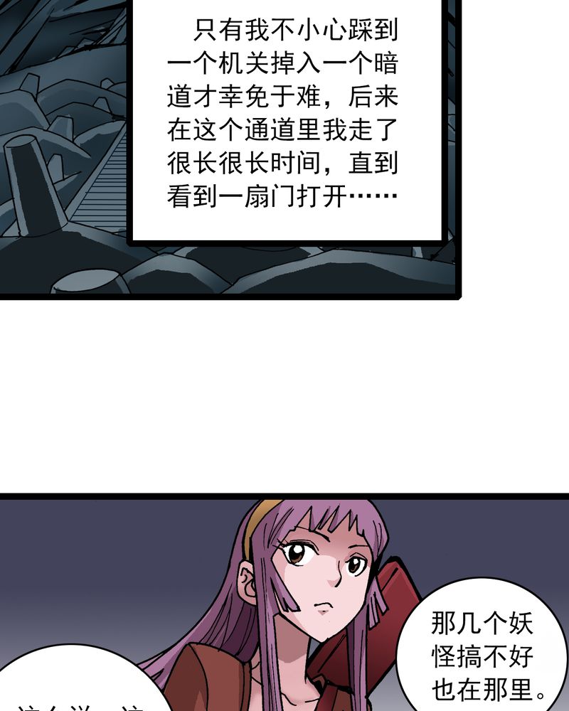 《不可思议少年》漫画最新章节第32章：莫小熙免费下拉式在线观看章节第【22】张图片