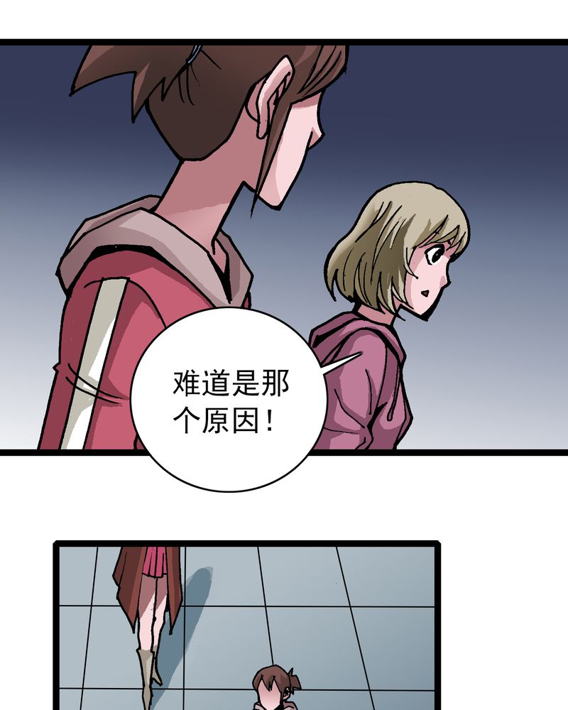 《不可思议少年》漫画最新章节第32章：莫小熙免费下拉式在线观看章节第【17】张图片