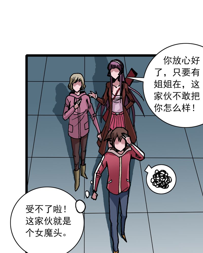 《不可思议少年》漫画最新章节第32章：莫小熙免费下拉式在线观看章节第【11】张图片