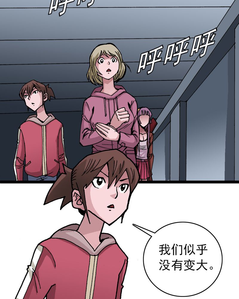 《不可思议少年》漫画最新章节第32章：莫小熙免费下拉式在线观看章节第【19】张图片