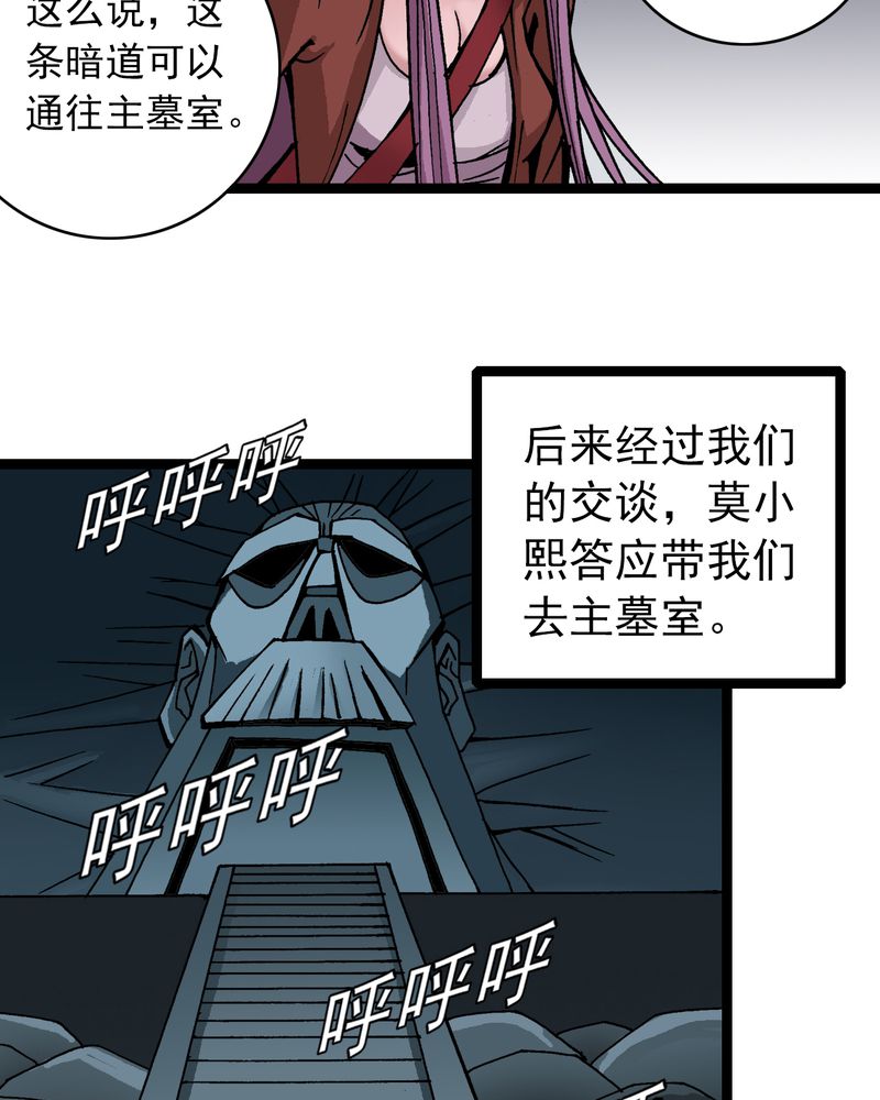 《不可思议少年》漫画最新章节第32章：莫小熙免费下拉式在线观看章节第【21】张图片