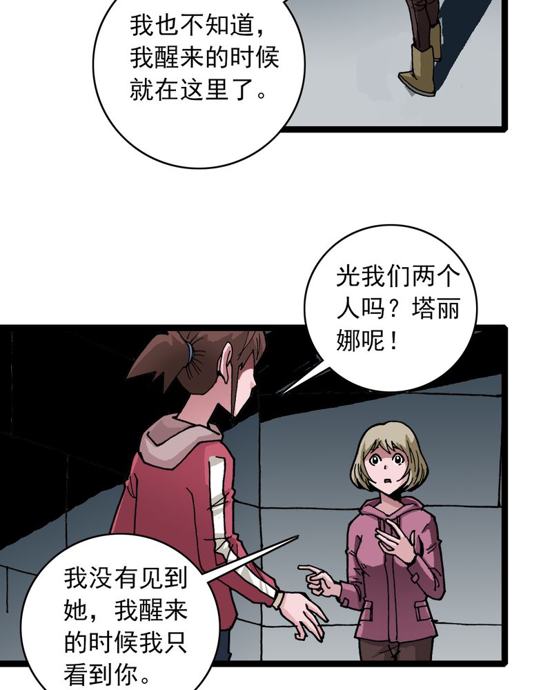 《不可思议少年》漫画最新章节第33章：小心猴子免费下拉式在线观看章节第【9】张图片