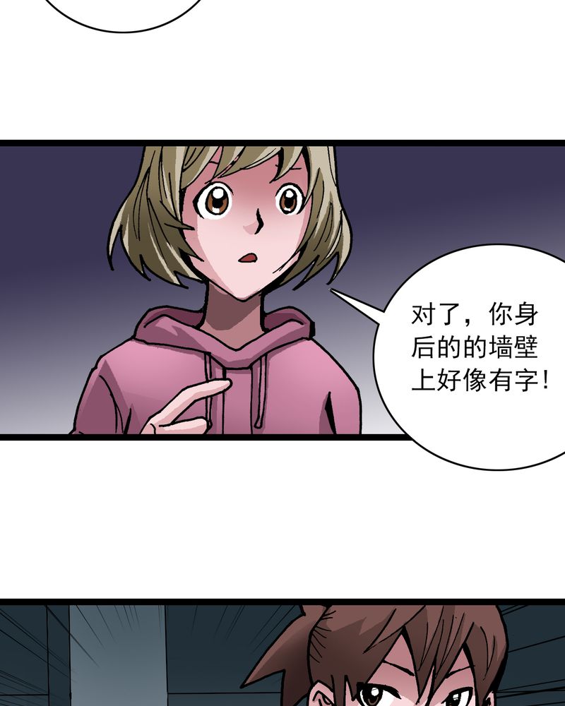 《不可思议少年》漫画最新章节第33章：小心猴子免费下拉式在线观看章节第【8】张图片