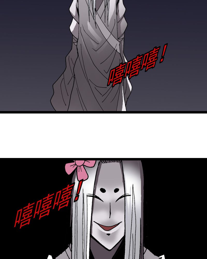 《不可思议少年》漫画最新章节第35章：很诡异免费下拉式在线观看章节第【7】张图片