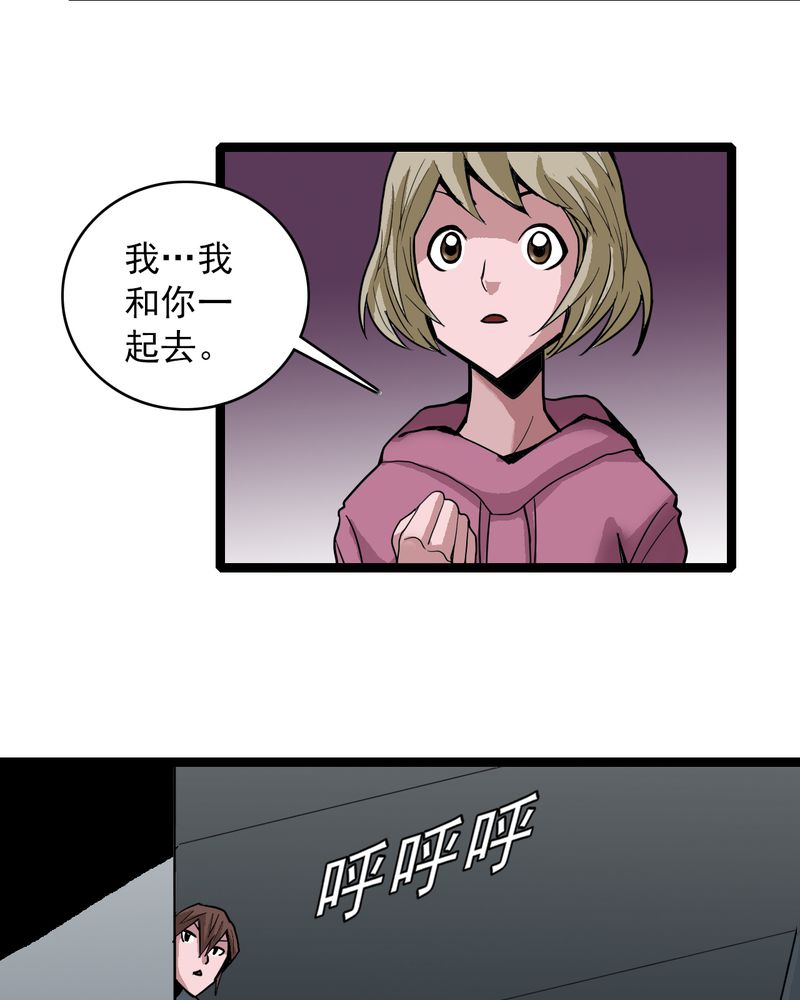 《不可思议少年》漫画最新章节第36章：游戏和迷宫免费下拉式在线观看章节第【8】张图片