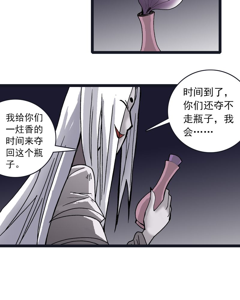 《不可思议少年》漫画最新章节第36章：游戏和迷宫免费下拉式在线观看章节第【28】张图片