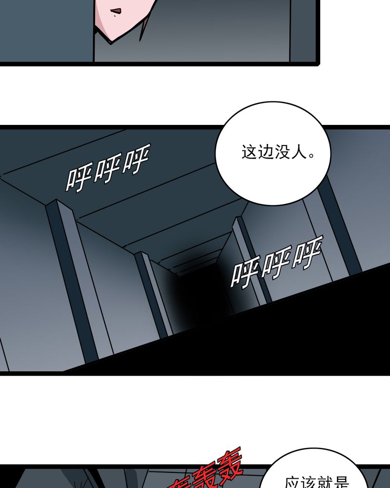 《不可思议少年》漫画最新章节第36章：游戏和迷宫免费下拉式在线观看章节第【5】张图片