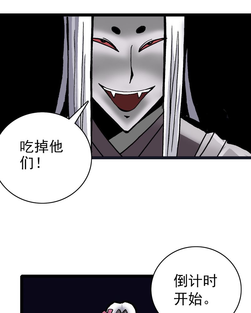 《不可思议少年》漫画最新章节第36章：游戏和迷宫免费下拉式在线观看章节第【27】张图片