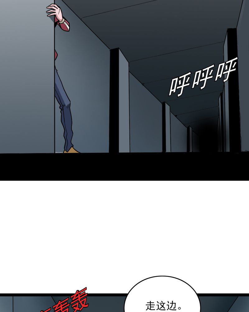 《不可思议少年》漫画最新章节第36章：游戏和迷宫免费下拉式在线观看章节第【7】张图片