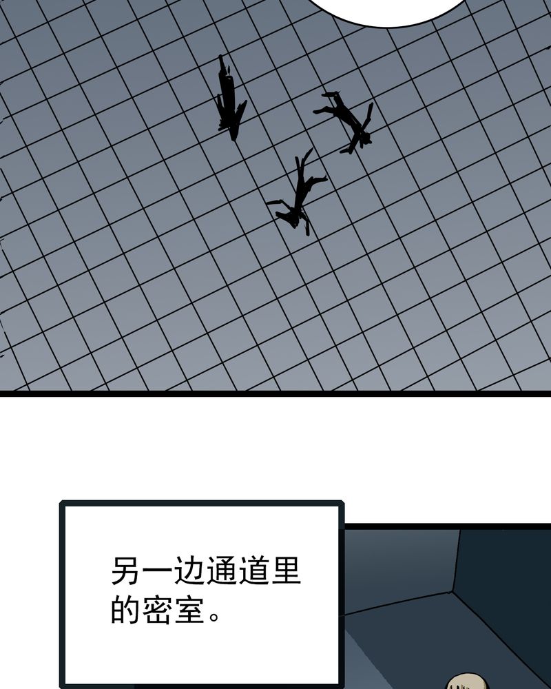 《不可思议少年》漫画最新章节第36章：游戏和迷宫免费下拉式在线观看章节第【19】张图片