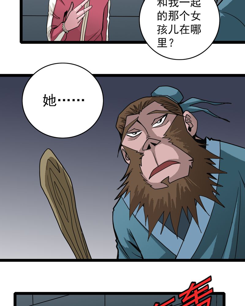 《不可思议少年》漫画最新章节第36章：游戏和迷宫免费下拉式在线观看章节第【13】张图片