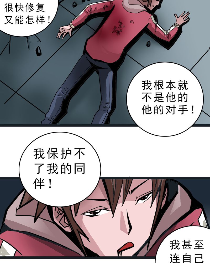 《不可思议少年》漫画最新章节第37章：异变免费下拉式在线观看章节第【22】张图片