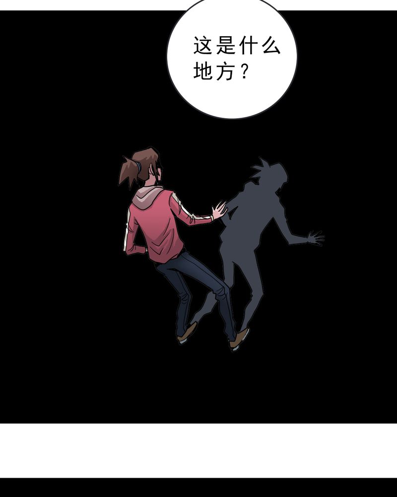 《不可思议少年》漫画最新章节第37章：异变免费下拉式在线观看章节第【19】张图片