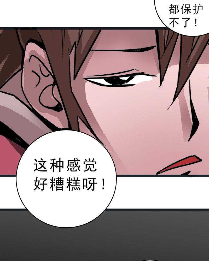 《不可思议少年》漫画最新章节第37章：异变免费下拉式在线观看章节第【21】张图片