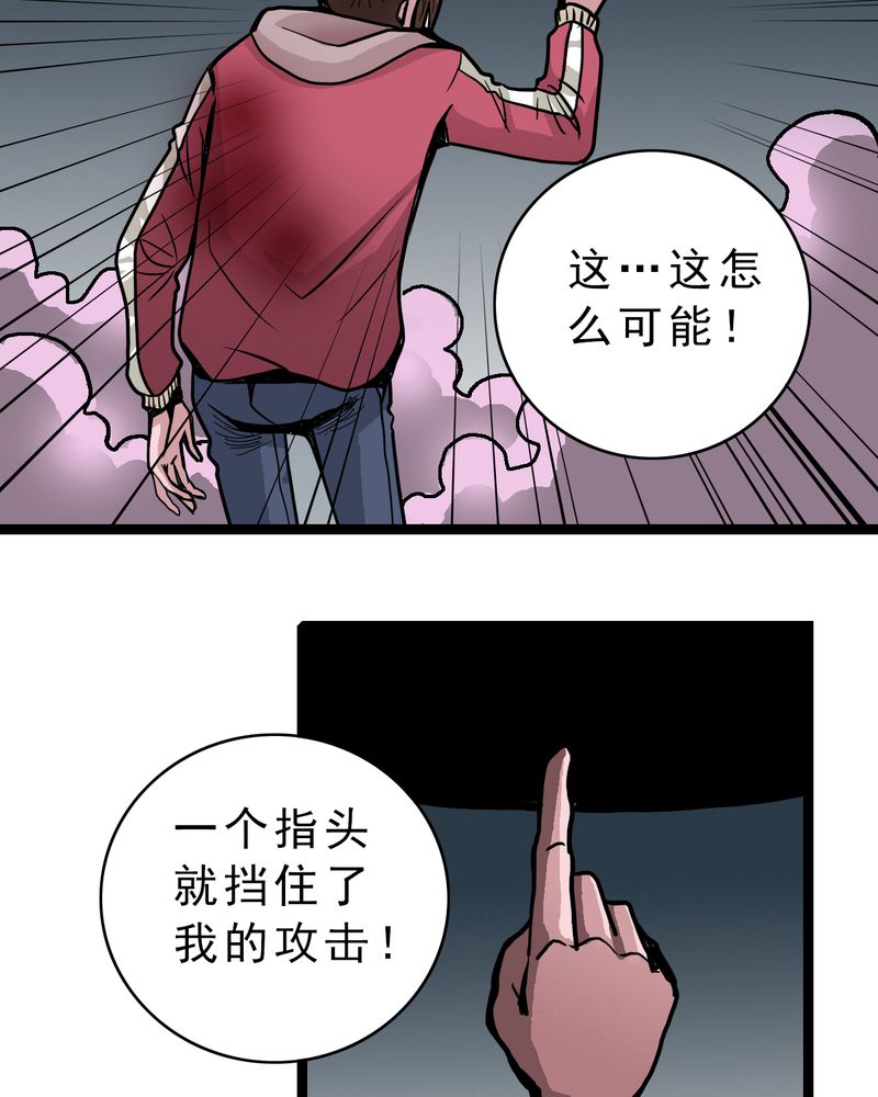 《不可思议少年》漫画最新章节第37章：异变免费下拉式在线观看章节第【4】张图片