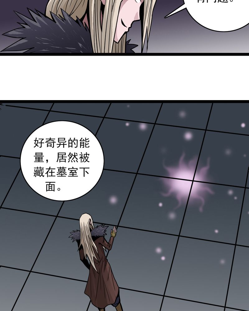 《不可思议少年》漫画最新章节第38章：墓室的秘密免费下拉式在线观看章节第【13】张图片