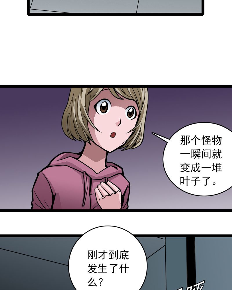 《不可思议少年》漫画最新章节第38章：墓室的秘密免费下拉式在线观看章节第【22】张图片