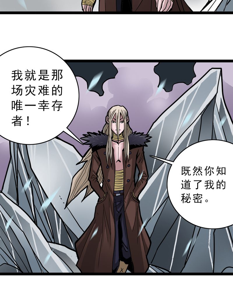 《不可思议少年》漫画最新章节第39章：树妖免费下拉式在线观看章节第【2】张图片