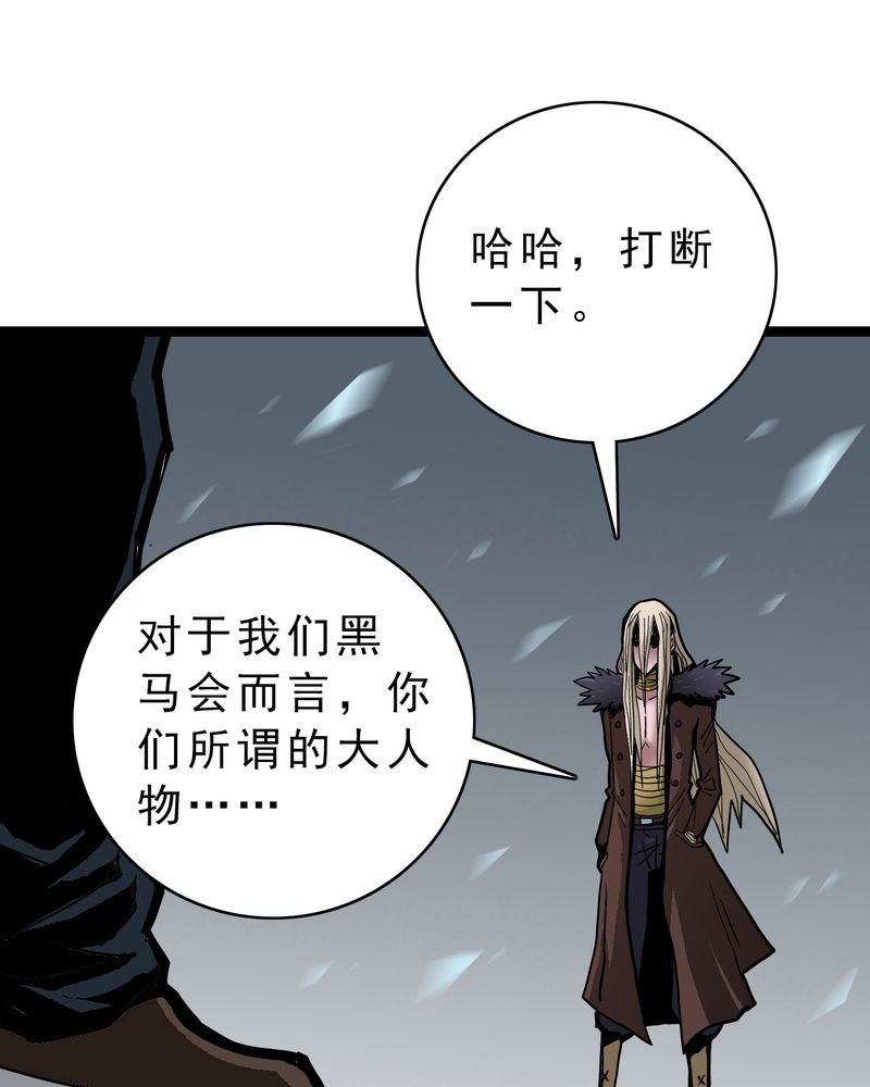 《不可思议少年》漫画最新章节第39章：树妖免费下拉式在线观看章节第【20】张图片