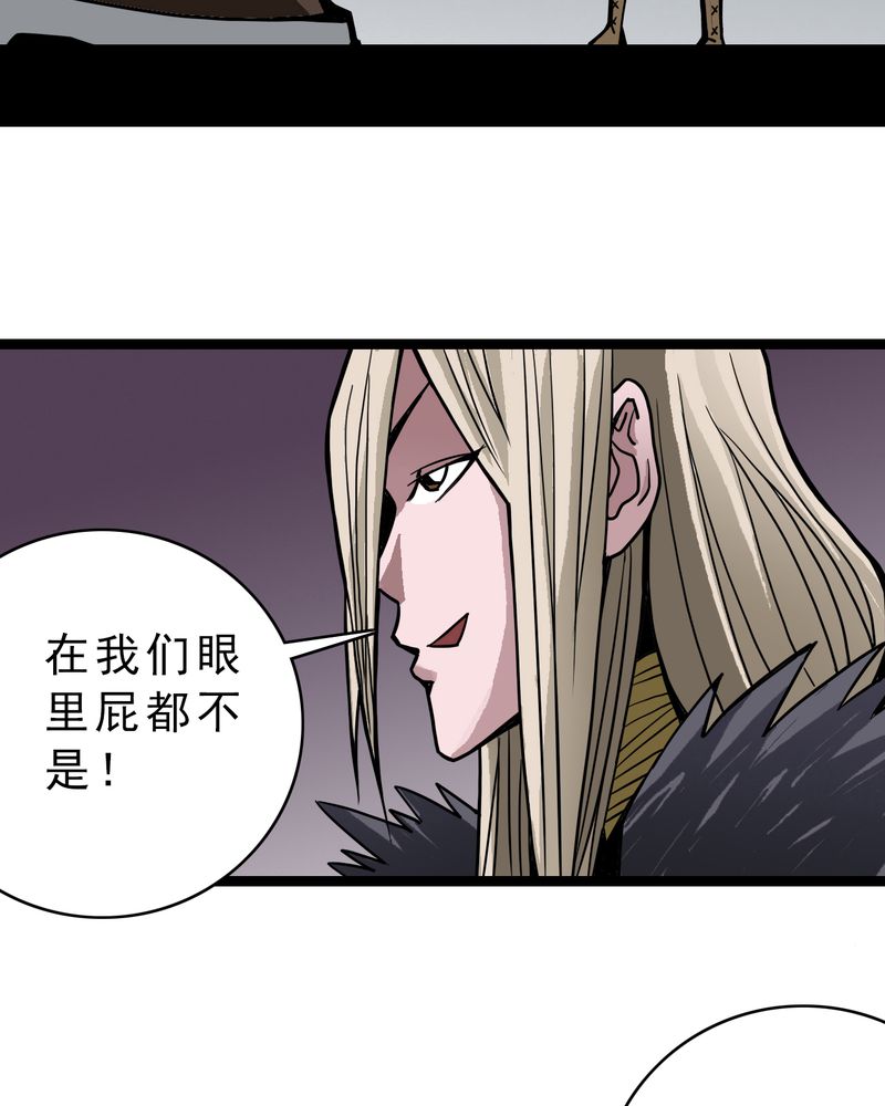 《不可思议少年》漫画最新章节第39章：树妖免费下拉式在线观看章节第【19】张图片