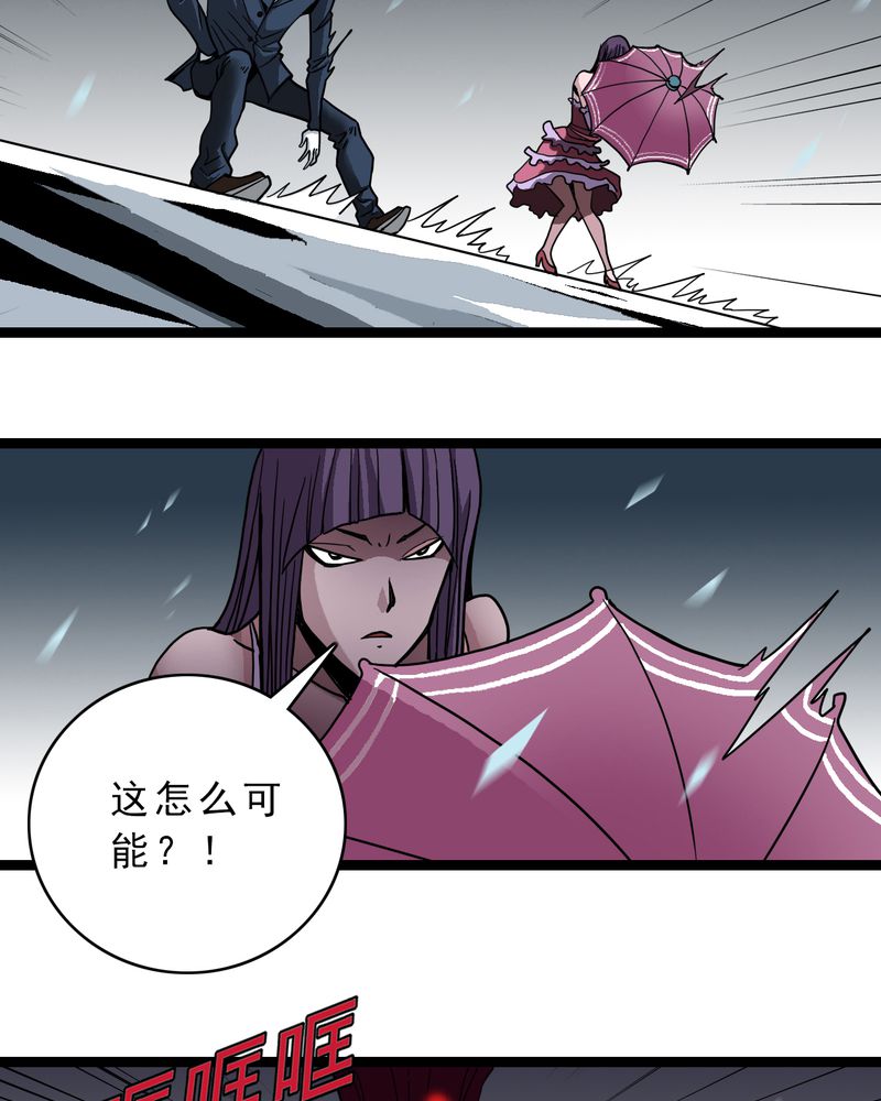 《不可思议少年》漫画最新章节第39章：树妖免费下拉式在线观看章节第【7】张图片