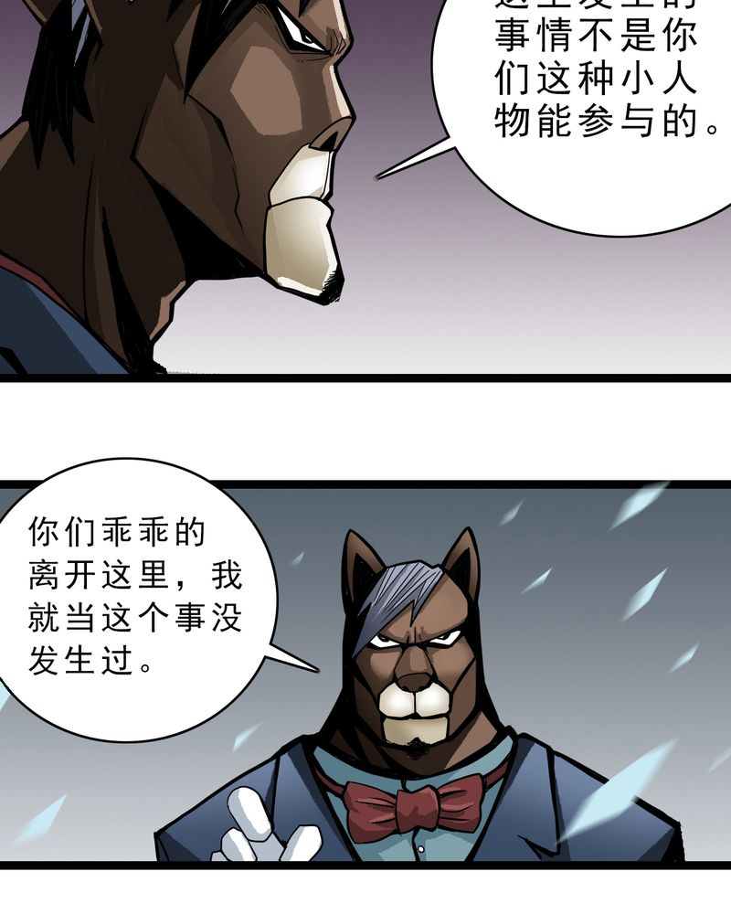 《不可思议少年》漫画最新章节第39章：树妖免费下拉式在线观看章节第【21】张图片